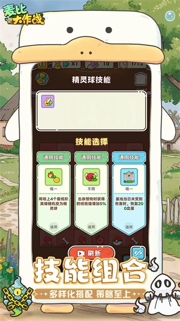 麦比大作战(2)
