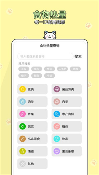 减肥小助手安卓版app(3)