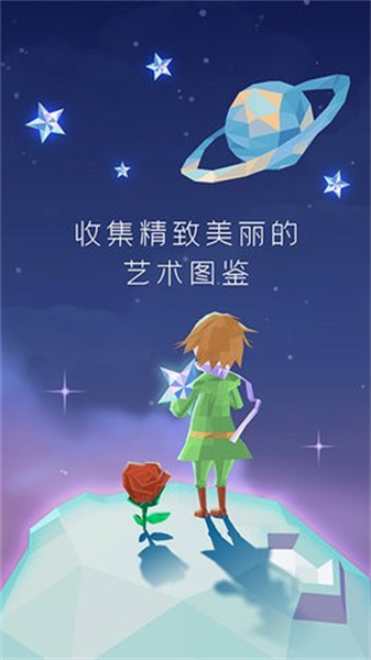 宝丽星辰王子的故事(2)