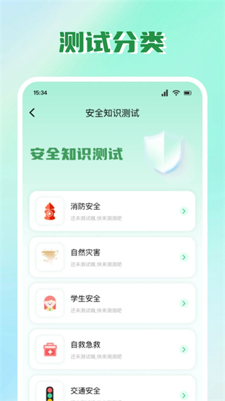 学有教育app最新版(1)