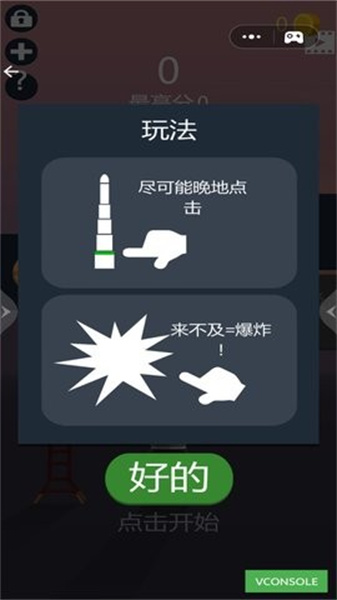 外太空冒险(2)