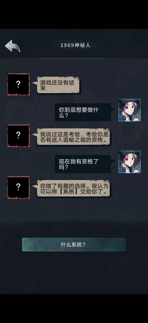 诡秘之城正版(4)