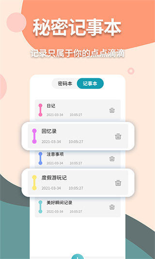 伪装计算器app最新版(3)