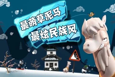 滑雪大冒险官方版正版(3)