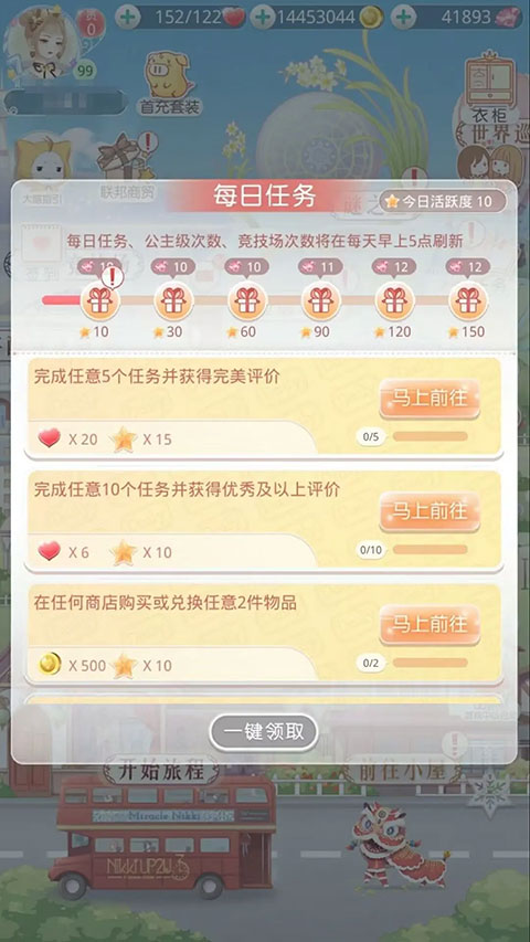 奇迹暖暖安卓版(5)