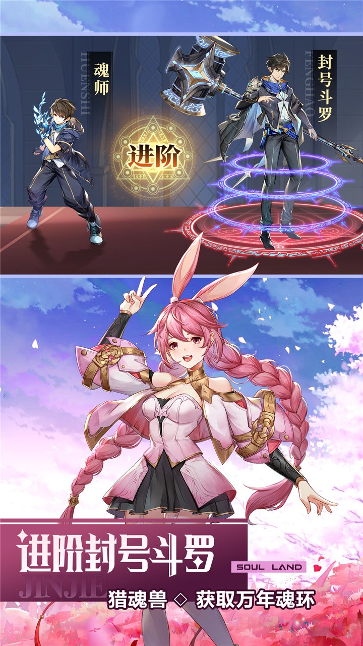 斗罗大陆：武魂觉醒(1)