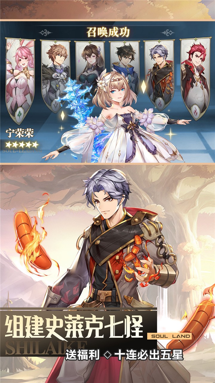斗罗大陆：武魂觉醒(2)