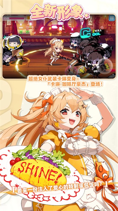 崩坏学园2(5)