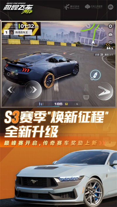 极品飞车集结手游(1)