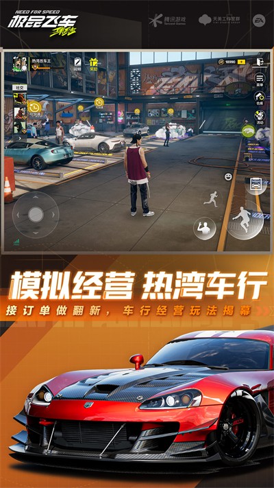 极品飞车集结手游(3)