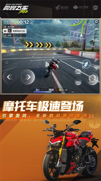 极品飞车集结手游(4)