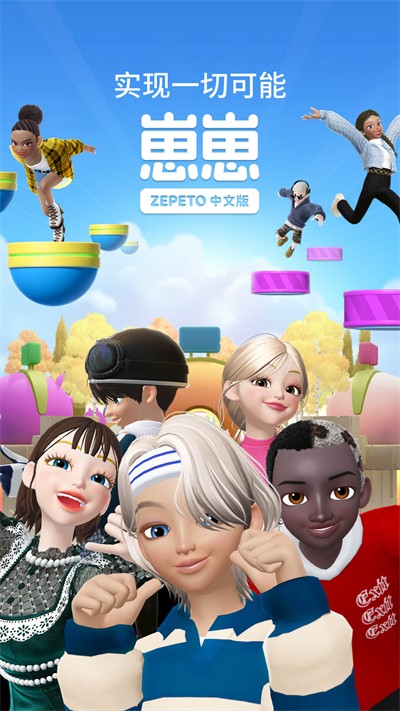 崽崽ZEPETO(1)