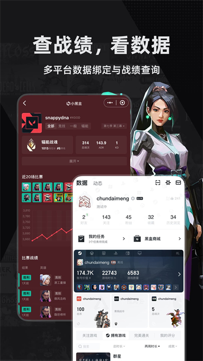 小黑盒(3)
