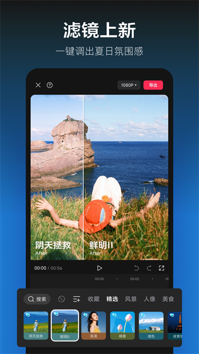 剪映app(2)