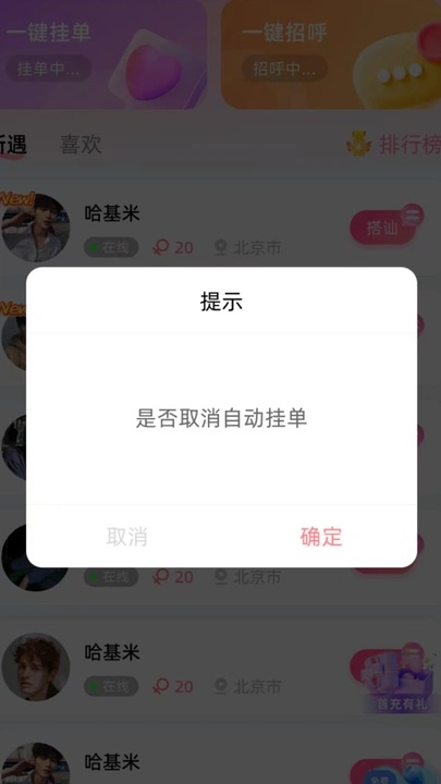 本地寻缘(4)