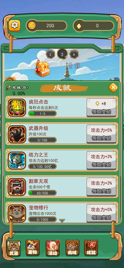 萌兵反击(1)