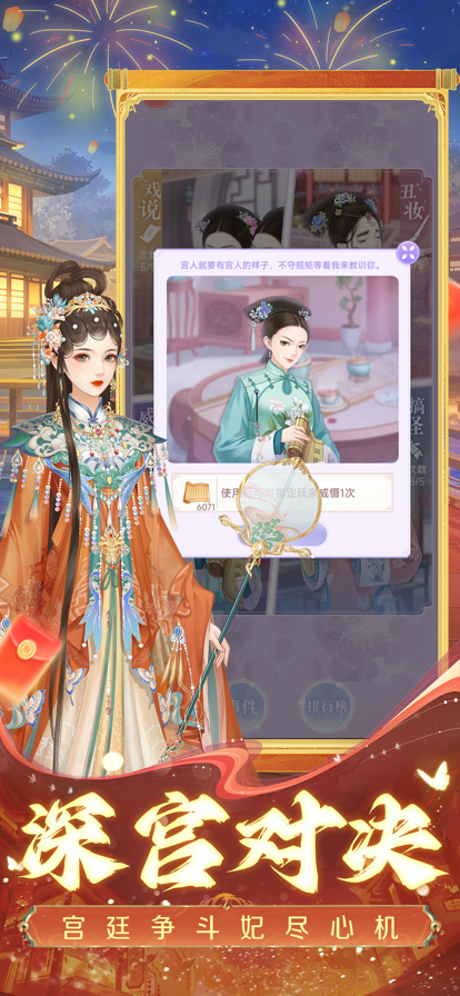 后宫心计(1)