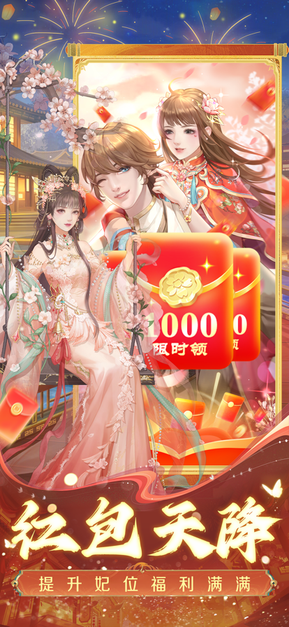 后宫心计(3)