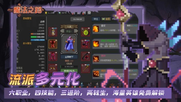 魔法之路(2)