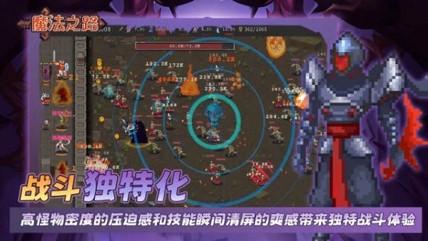 魔法之路(3)