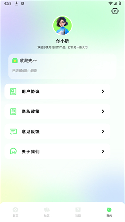 蛋花短剧(1)