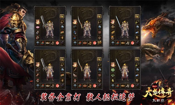大楚传奇九职业(1)