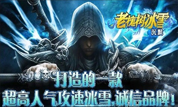 老槐树沉默冰雪(2)