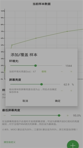 屏幕滤镜(3)