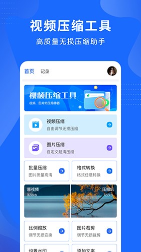 视频压缩精灵(2)