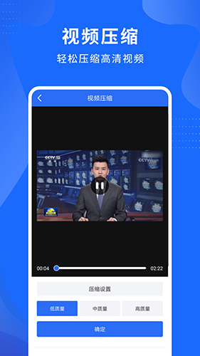视频压缩精灵(3)
