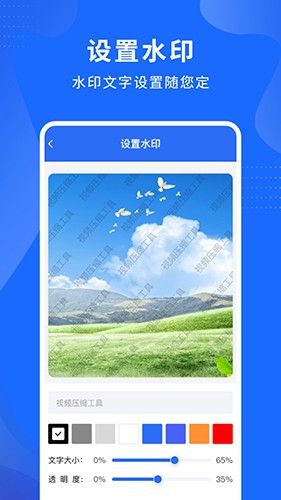 视频压缩精灵(4)