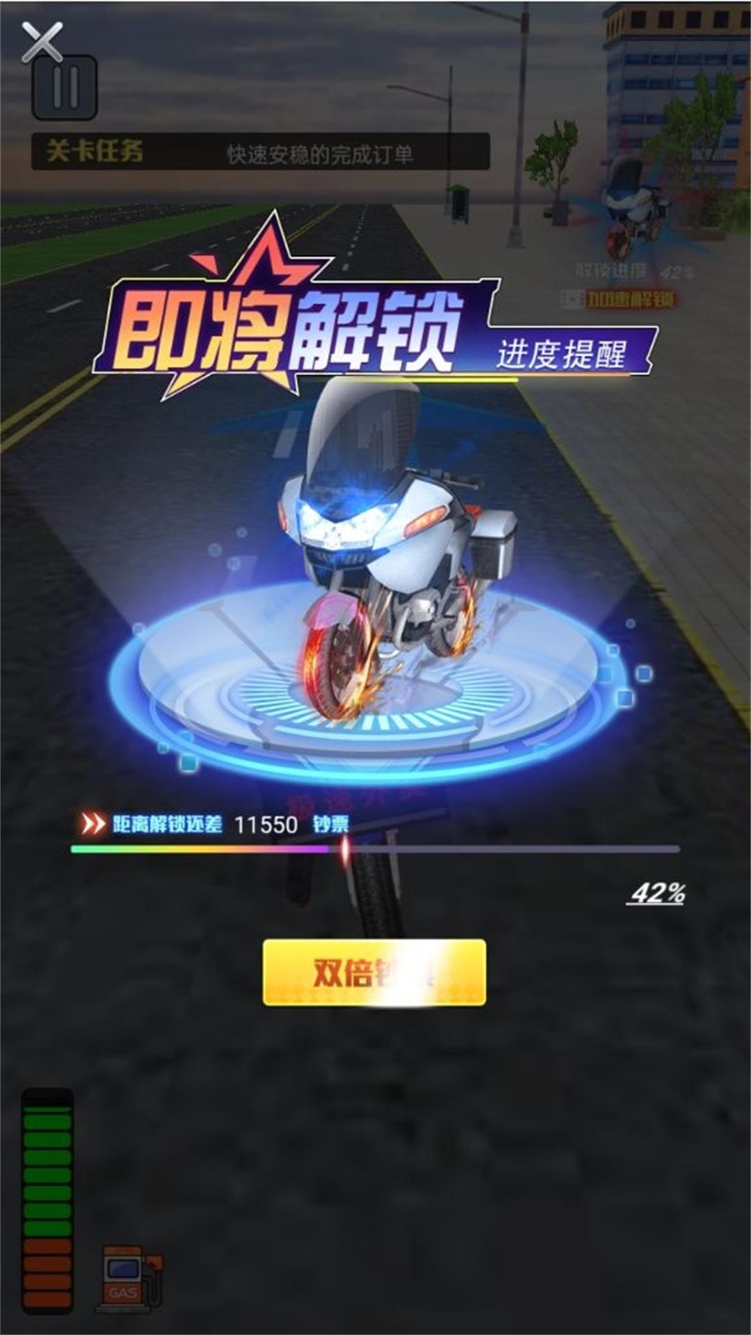 摩托飞车都市极速赛(1)