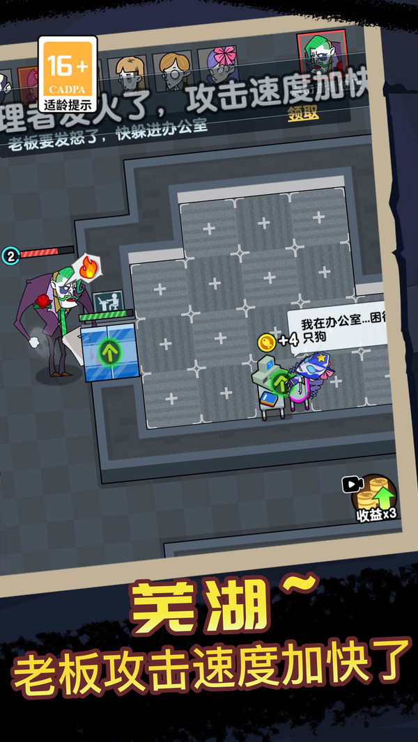 逃离鬼医院(3)