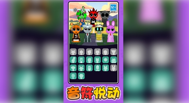 节奏盒子超级版(1)