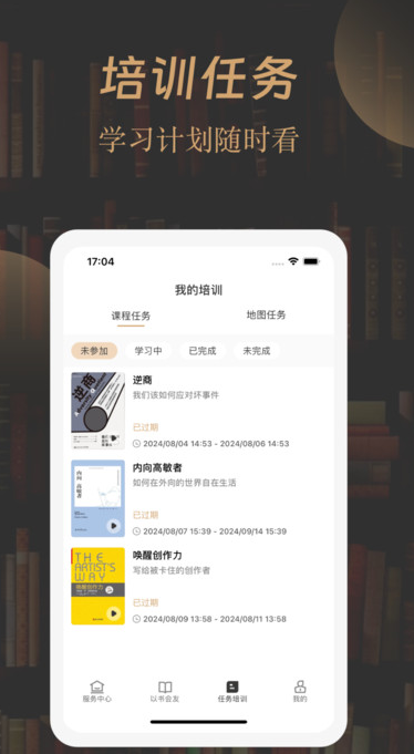 一草亭企读(3)