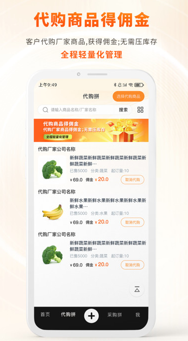 柴米同城(1)