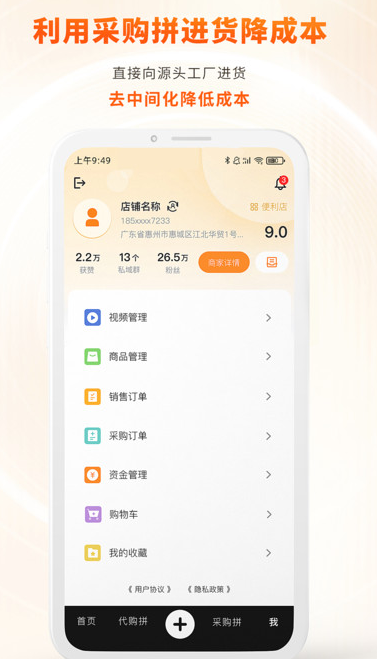 柴米同城(4)