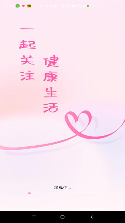 准测血压血糖(2)