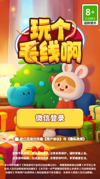 玩个毛线啊(1)