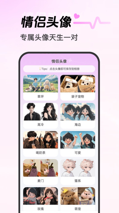 心动恋语(4)
