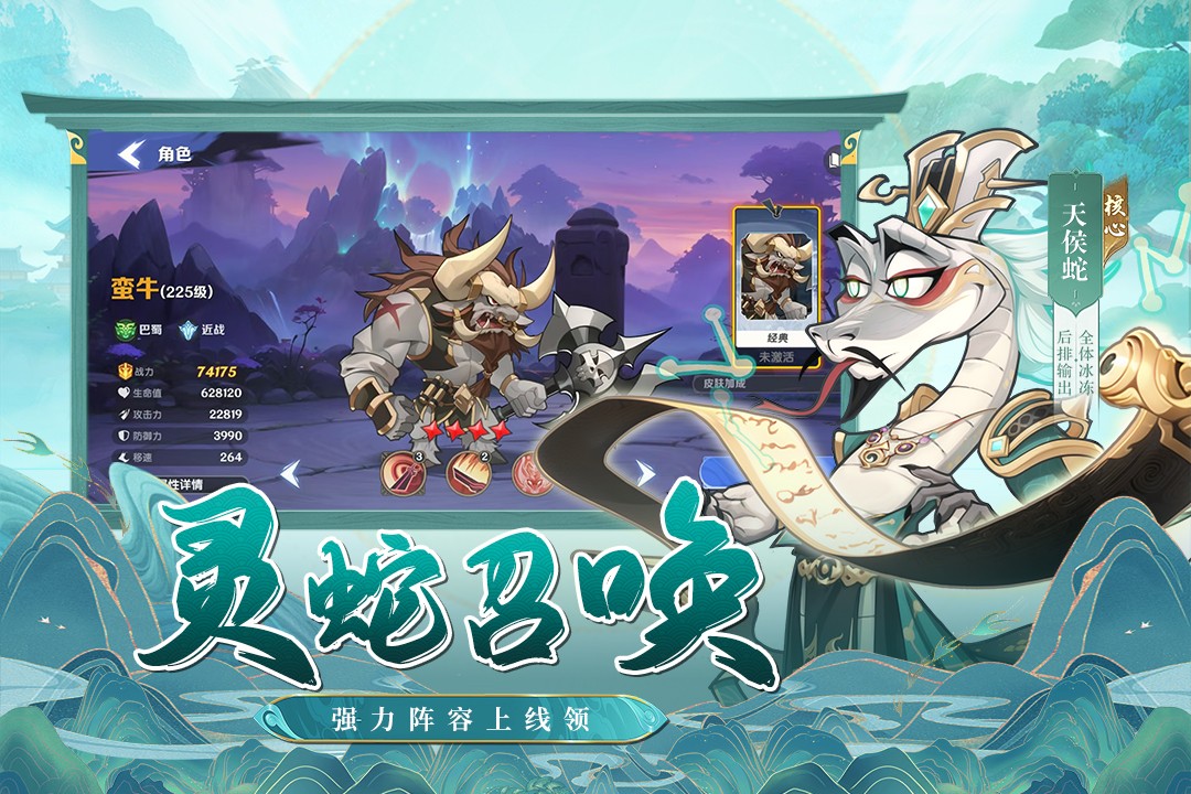 一起当勇士(1)