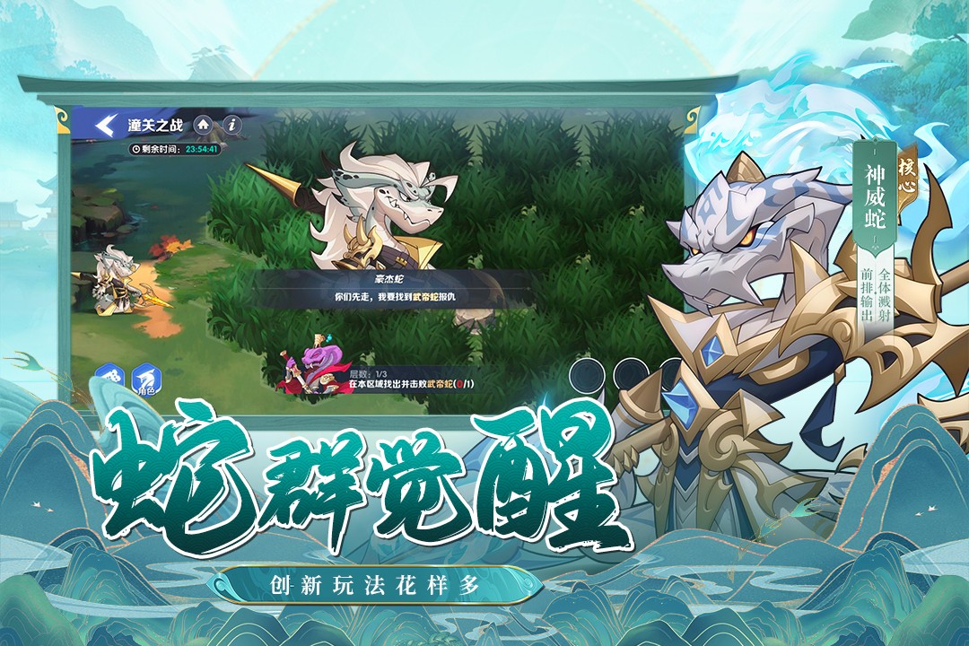 一起当勇士(4)