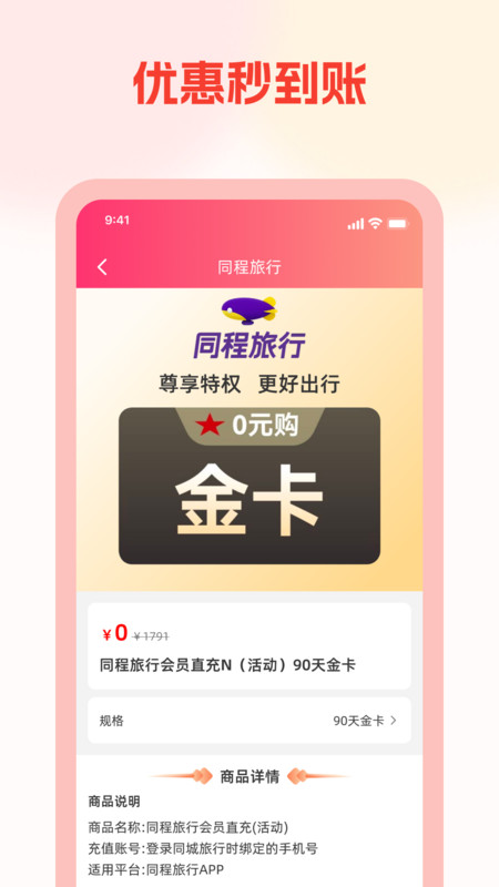 淘券优享(3)