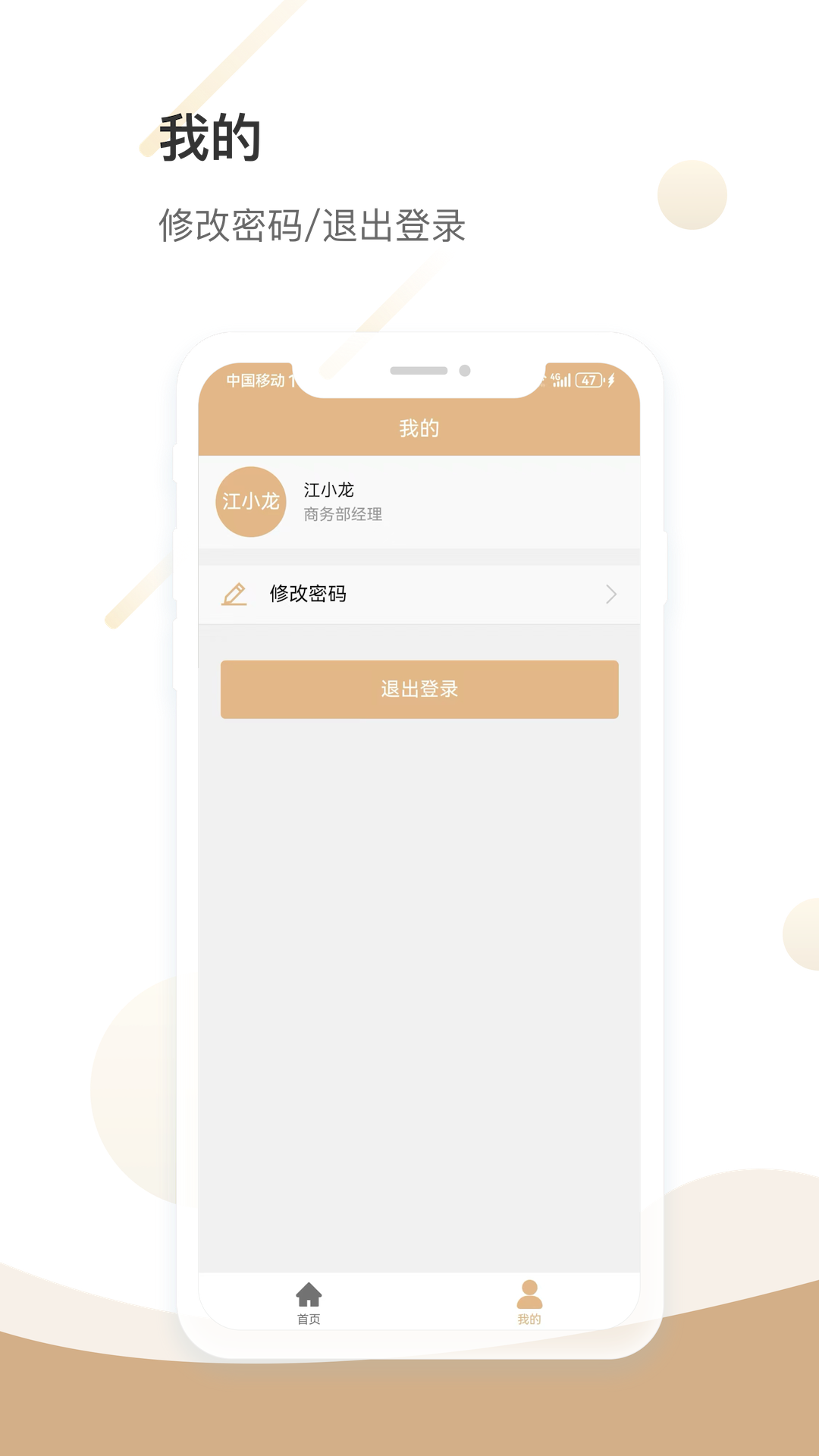 高维通OA(2)