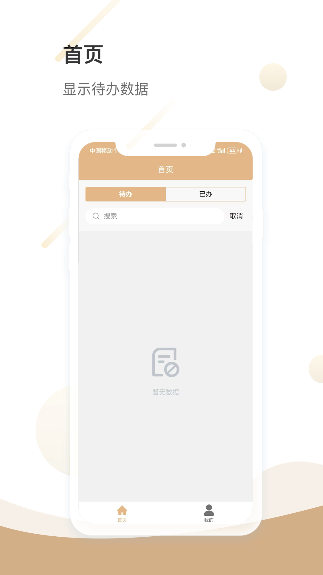 高维通OA(3)