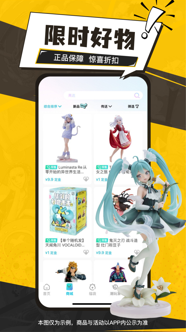 元气玛特(2)