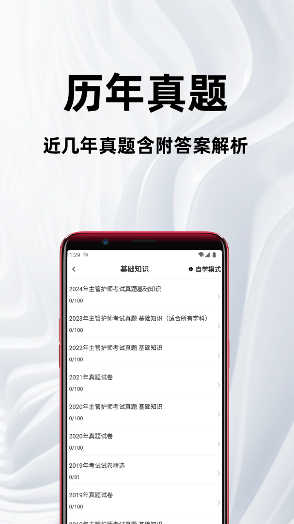 百分题库(1)