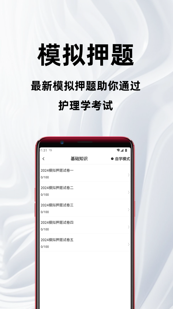 百分题库(3)