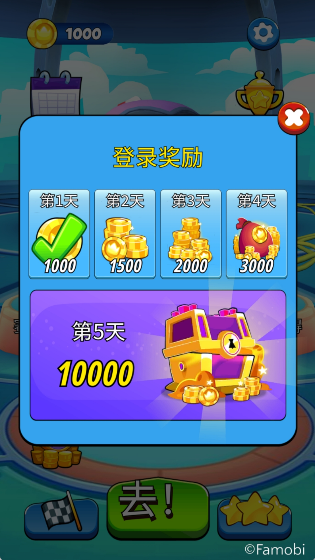 大眼仔冲冲冲(4)