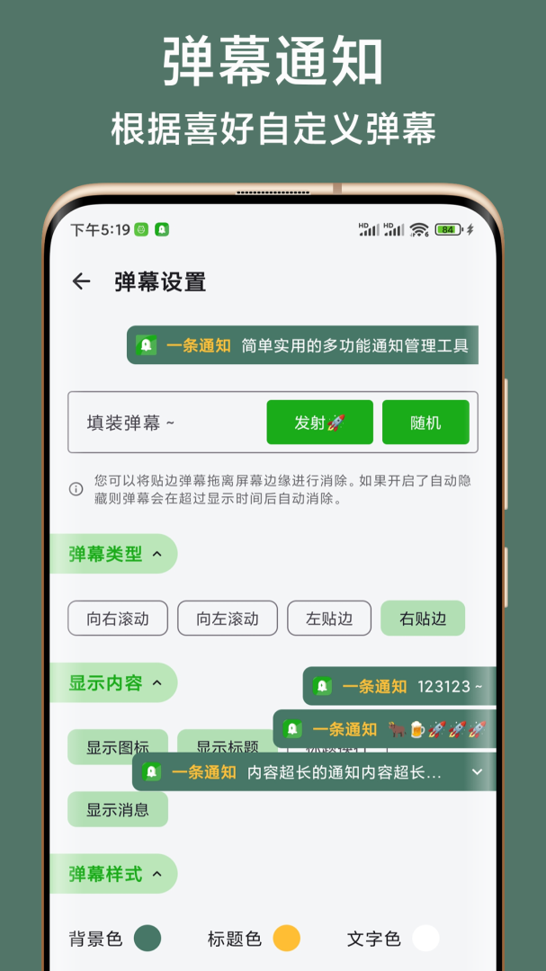 一条通知(1)